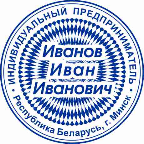 Макет оттиска печати ИП № 24