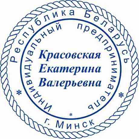 Макет оттиска печати ИП № 3