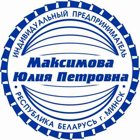 Макет оттиска печати ИП № 45