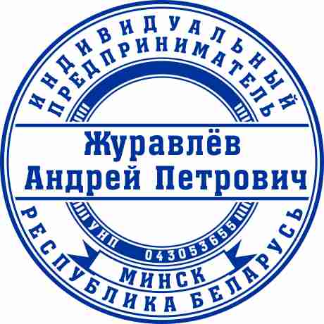 Макет оттиска печати ИП № 74