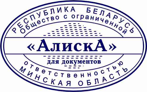 Макет оттиска овального штампа ОВ-5